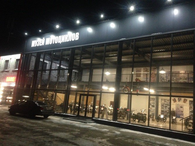 Motorcycle Museum of Lev Pestov